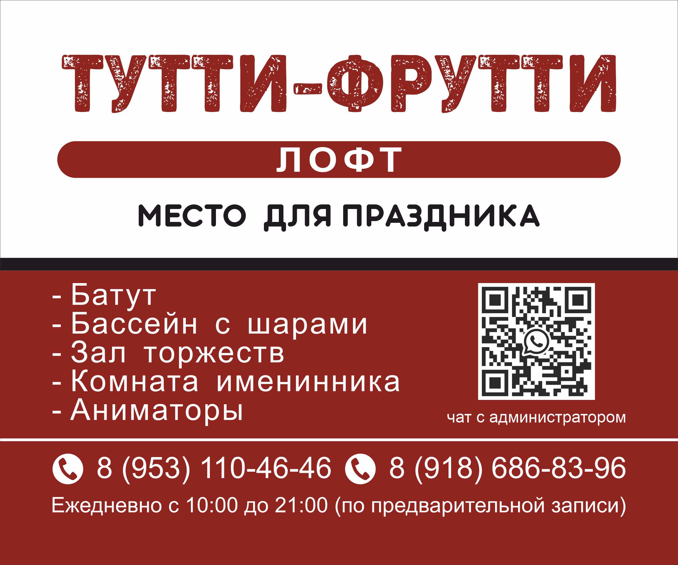 Tutti-Frutti 60х50см 3